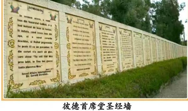 以色列、約旦經典文化之旅（8）