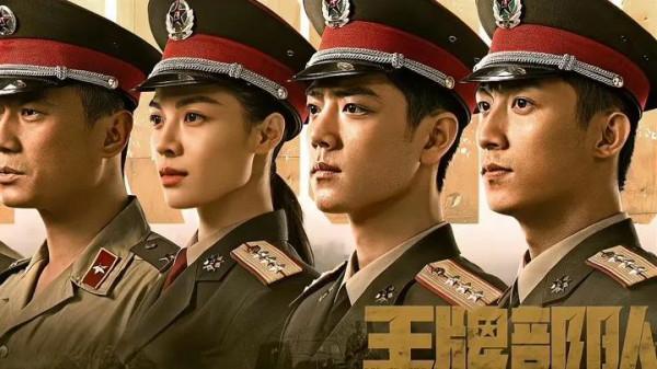 電視劇《王牌部隊》現實中夫妻組合