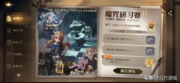 哈利波特手遊：過聖誕嘍！體驗服大更新，節日氣息濃厚