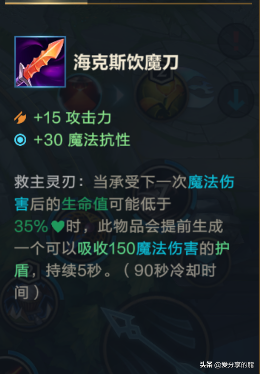 英雄聯盟手遊 防禦類裝備大全 介紹 英雄聯盟手遊 防禦類裝備大全 介紹