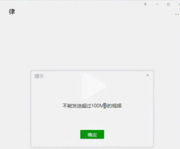 微信如何傳送大檔案