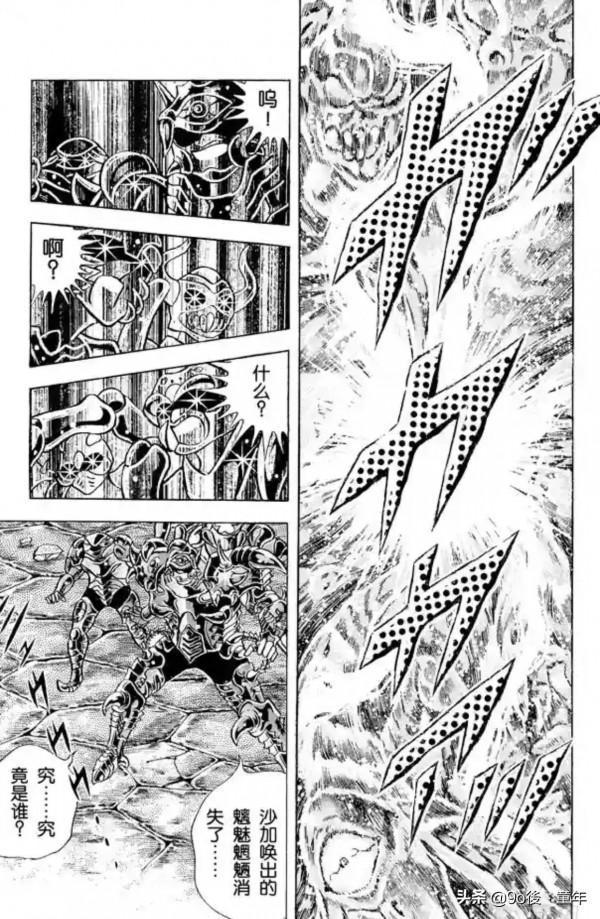 聖鬥士星矢第76話一百零八顆念珠之卷