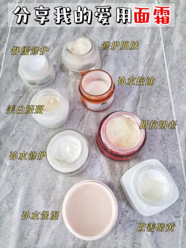 總結了下自己回夠不下500遍的面霜