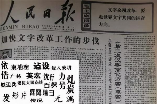 豐寧人民發明了一個漢字，特別好玩，也好用，但終究不被官方認可