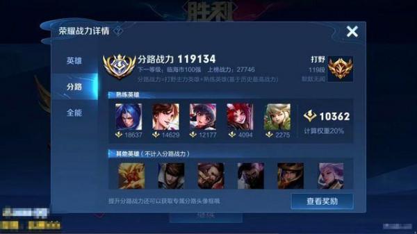 可傑首次超過北慕段位！北慕預設放棄追逐，兩人破鏡重圓網友淚目