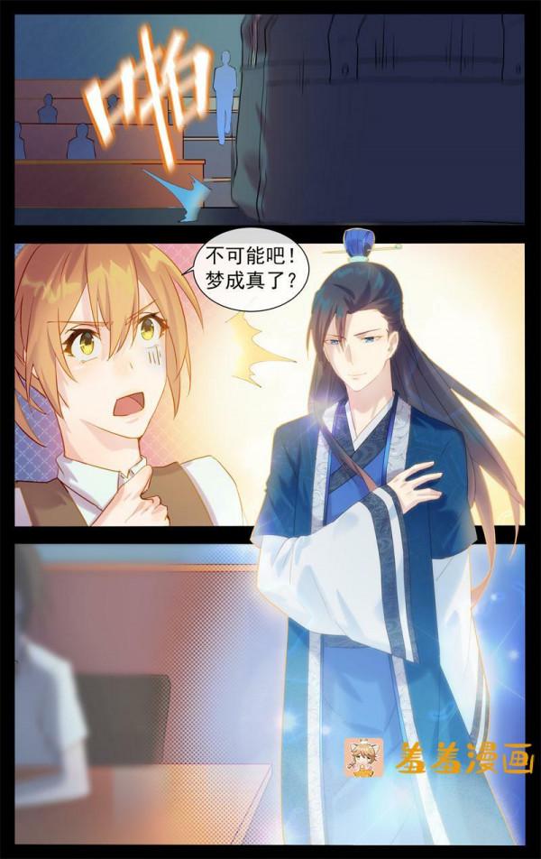 一系列不可思議的事件，引出了三世愛戀，也發現了更大的陰謀