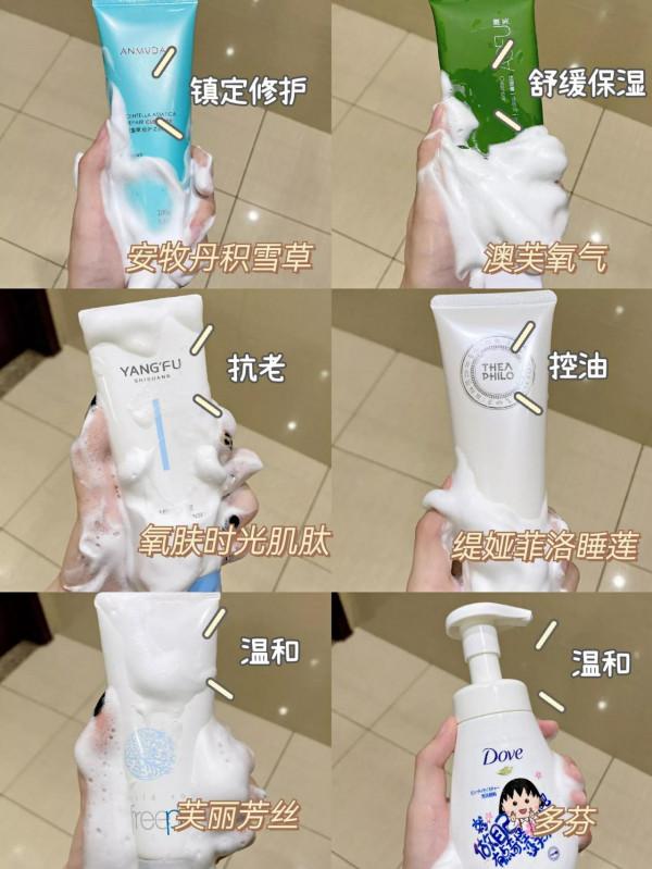 因為窮！才發現了這麼多便宜好用的洗面奶