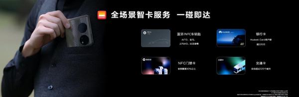 華為P50寶盒定價宣佈：8988元起