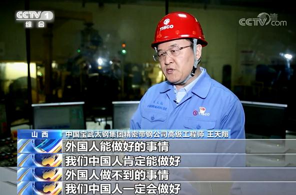 中國製造！世界最薄不鏽鋼僅0.015毫米厚