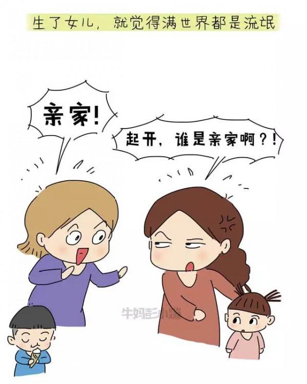 有個女兒，就好像每天兜裡揣了1000萬｜精彩回顧