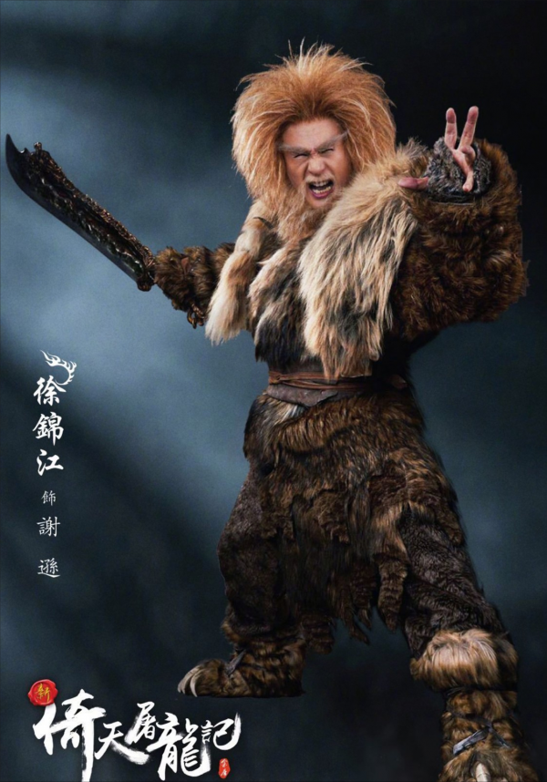 新版《倚天屠龍記》海報出爐，看完真替王晶心慌，果然很腹黑