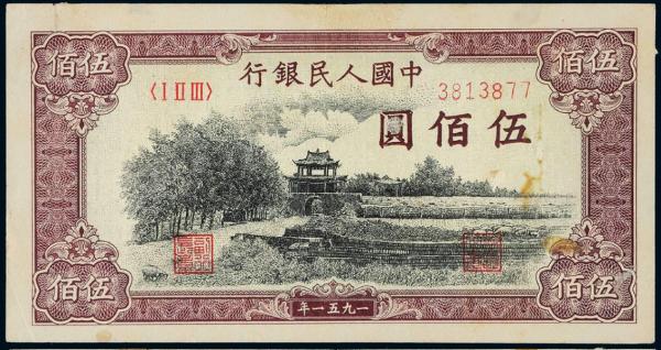 第一套人民幣中最貴的四張紙幣 為啥拍出能拍出百萬價格 第一套人民幣中最貴的四張紙幣 為啥拍出能拍出百萬價格