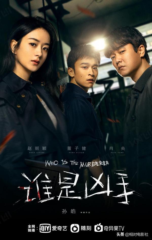 趙麗穎、鄭愷新劇僅隔一天開播！前者劇情燒腦，後者上星東方衛視