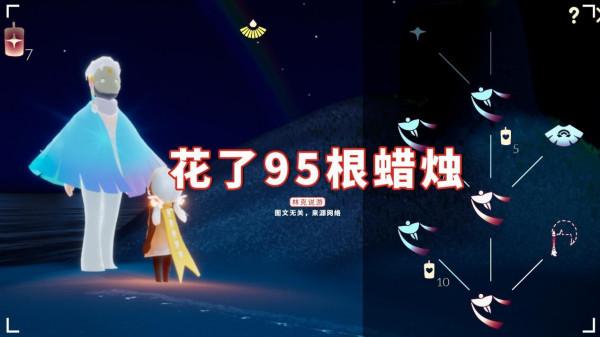 光遇：玩家太慘了，花了95根蠟燭，全是綠色的尾焰？