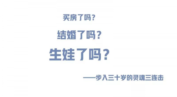 董卿：&OpenCurlyDoubleQuote;三十而立不代表三十成家&rdquo;，過年面對催婚，心態別崩