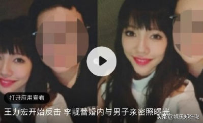 王力宏前妻也要涼？網曝李靚蕾不顧孩子，與鮮肉私下約會太甜蜜