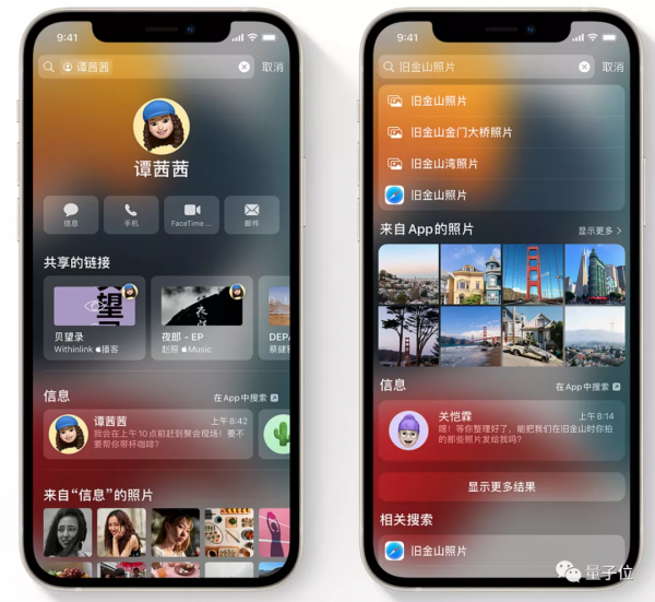 蘋果iOS 15釋出：關機也能定位，ASMR使用者狂喜，又&quot;去蘋果化&quot;了