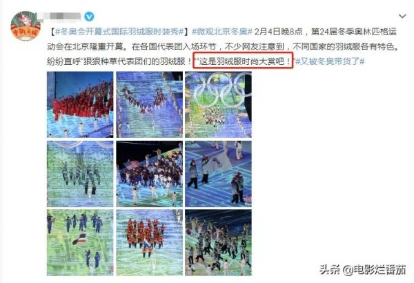 收視破9，市佔率44&period;3&percnt;，中國冬奧會開幕式引國外網友&OpenCurlyDoubleQuote;花式狂贊&rdquo;