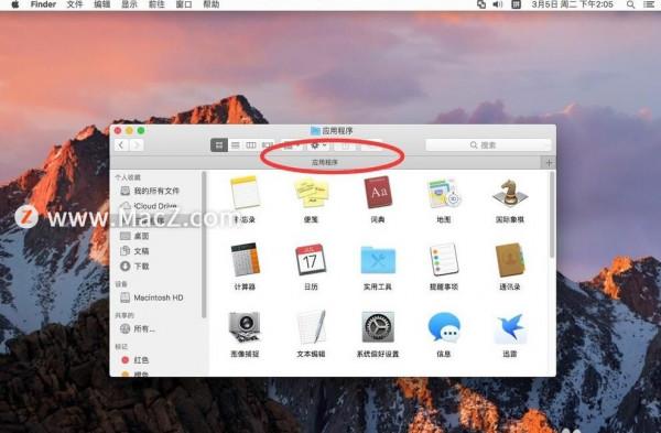 在Mac電腦的Finder資料夾中如何新增標籤欄? 在Mac電腦的Finder資料夾中如何新增標籤欄?