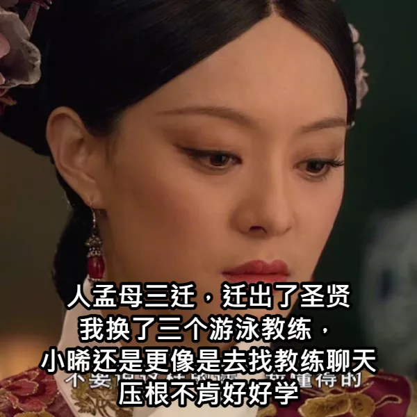 我在幼兒園校門口被其他家長虐了!原來選美冠軍這樣養娃 我在幼兒園校門口被其他家長虐了!原來選美冠軍這樣養娃