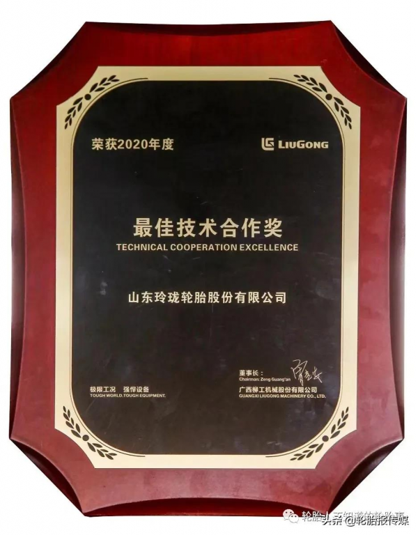 硬核科研實力｜玲瓏輪胎配套柳工無人駕駛裝載機