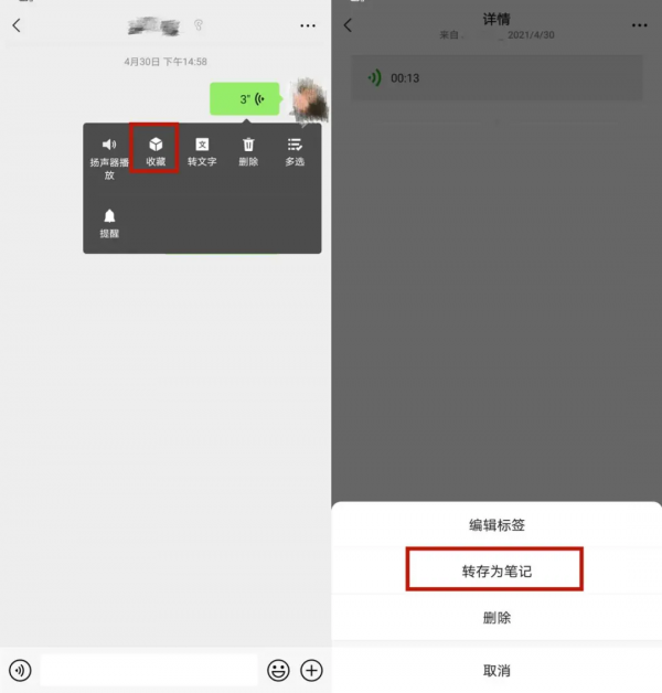 微信語音現在也能轉發了，居然有3種方法，看一遍就能學會
