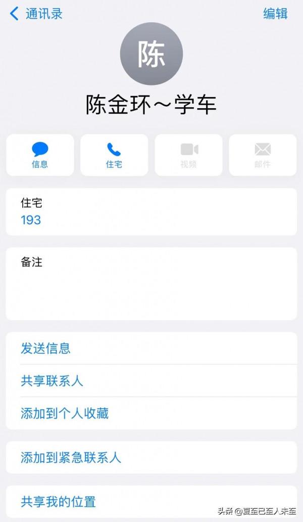 蘋果手機十宗罪