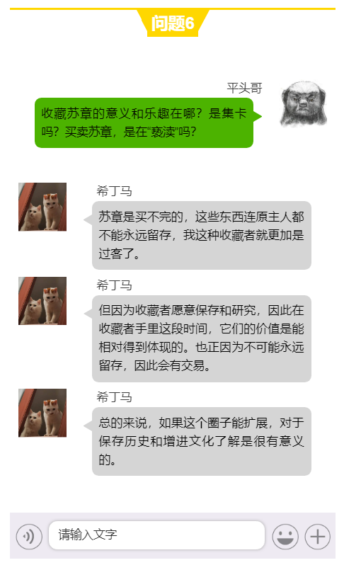 和收藏蘇章的大佬嘮嗑,發現個比掙錢更上頭的生意經 和收藏蘇章的大佬嘮嗑,發現個比掙錢更上頭的生意經
