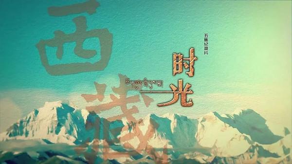 遇見雪域天堂,願你這一生幸福安康 遇見雪域天堂,願你這一生幸福安康