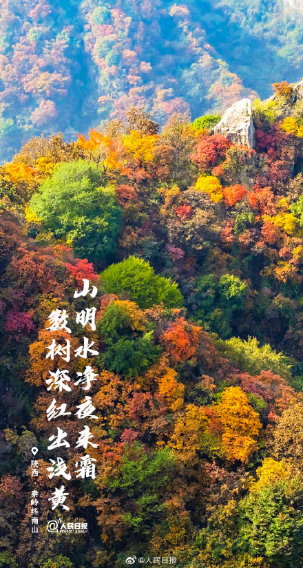 絕美山河秋色！當秋日美景遇上古詩詞