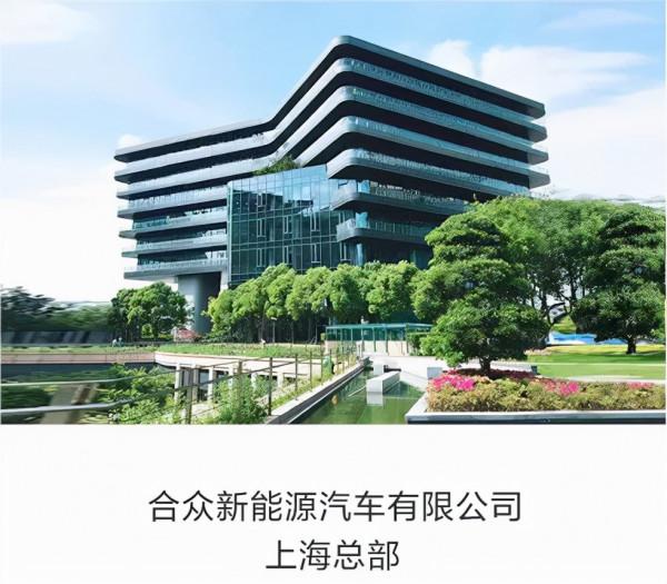 合眾新能源×藍鷹立德:科技向上,全方位護航企業實現數字化轉型 合眾新能源×藍鷹立德:科技向上,全方位護航企業實現數字化轉型