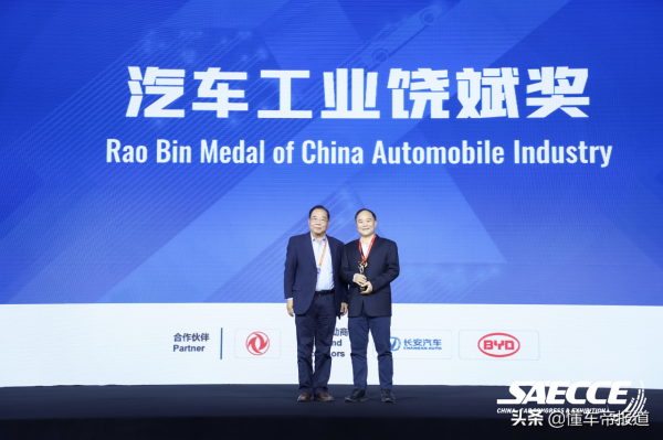 資訊｜2021中國汽車工程學會年會暨展覽會開幕，十大技術趨勢釋出