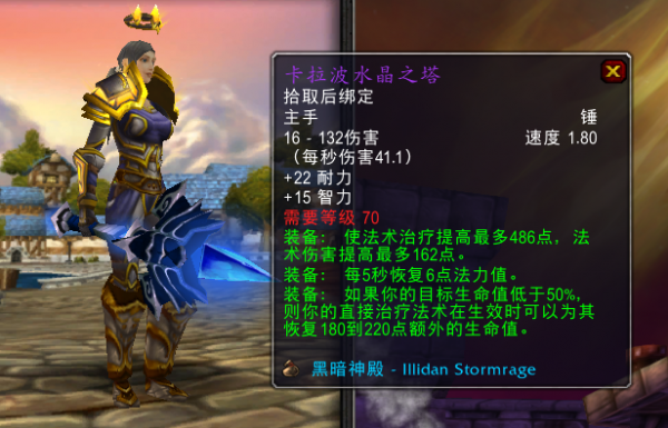 魔獸TBC：10大P3高價裝備評比，蛋刀難比鳳凰，吞噬者是最強紫裝