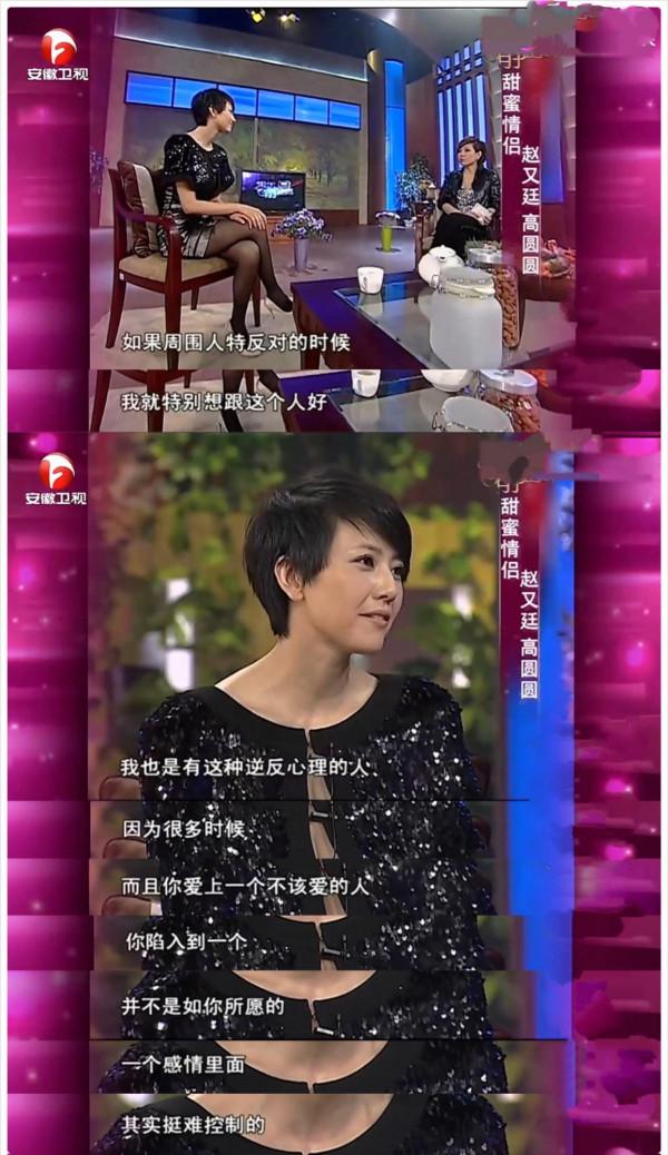 有種“整容”叫高圓圓結婚,老公趙又廷變化不大,她卻像換個人 有種“整容”叫高圓圓結婚,老公趙又廷變化不大,她卻像換個人