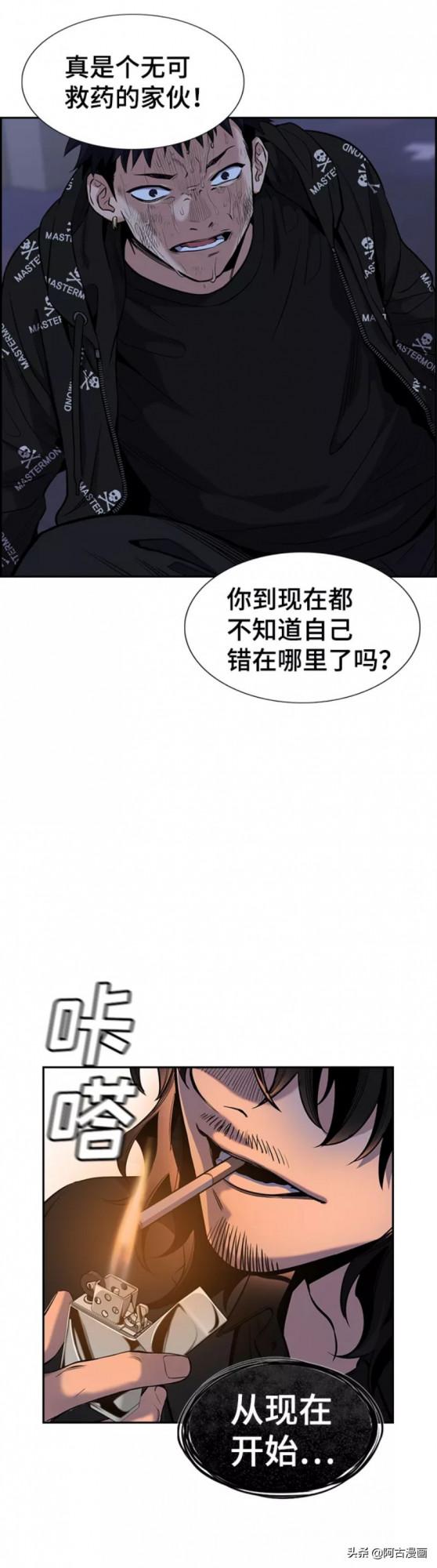 「不良教師」善惡到頭終有報