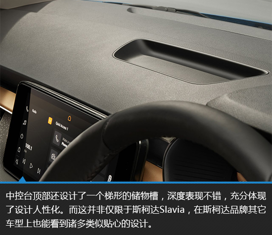 換名再戰入門級市場 斯柯達Slavia新車圖解