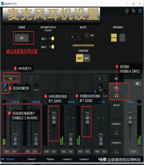「音效卡跳線」普瑞聲納Revelator io24直播關聯機架驅動設定教程 「音效卡跳線」普瑞聲納Revelator io24直播關聯機架驅動設定教程