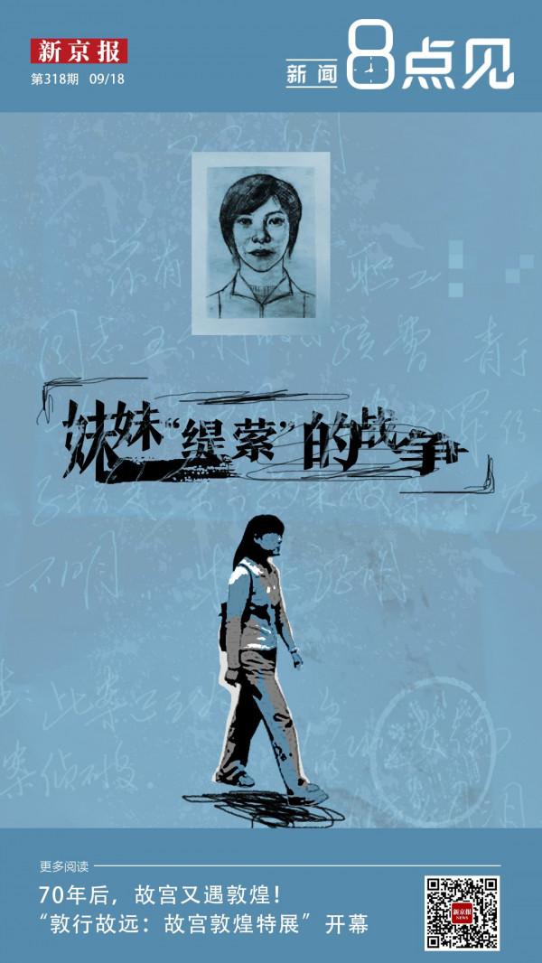 新聞8點見丨50萬就能開戶，北交所為何放寬個人投資者准入門檻