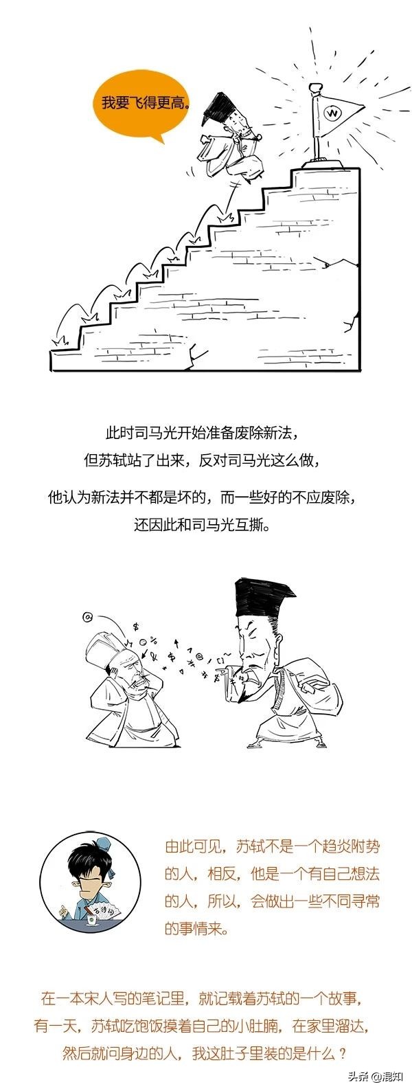 大文豪蘇軾，不是被貶就是在被貶的路上，他靠啥堅持下去的？