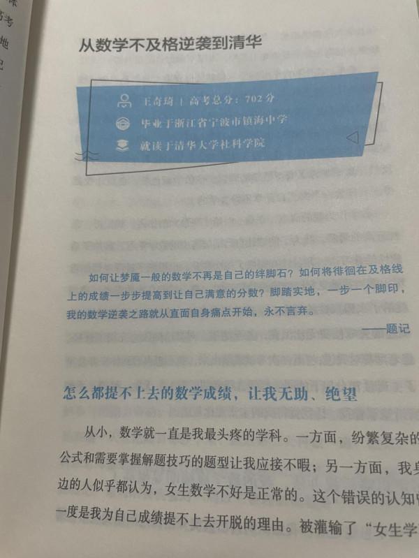 考清華北大難不難？可這位16歲女孩卻這麼說，原來她想考這個大學