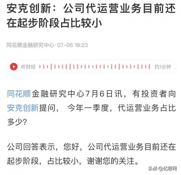 安克等4家上市大賣，也做服務商！賣貨不再香？