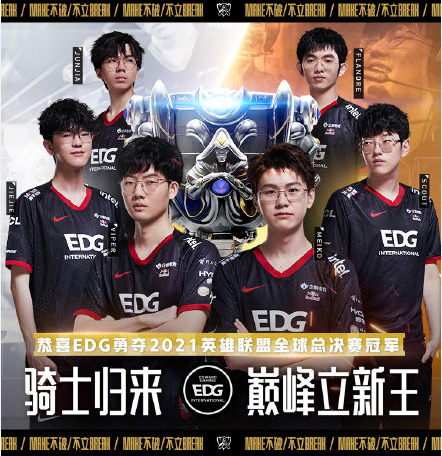 EDG冠軍面板怎麼選？LOL解說給出最賺解法：選Jinx你將聽到鈔票聲