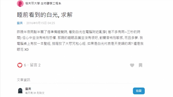 我們這個世界，可能真的是個遊戲世界，細思極恐