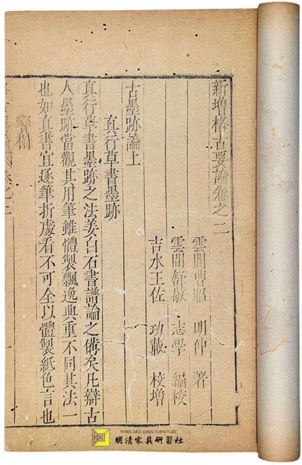 奇石怪木&mdash;&mdash;明清傢俱中的病態美