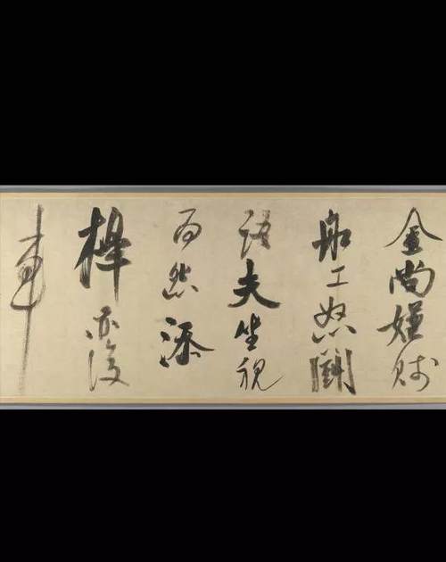 “醜書”書法家都愛臨什麼帖？