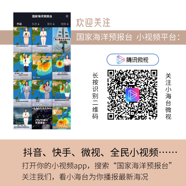 開啟國家海洋預報臺的N種方式