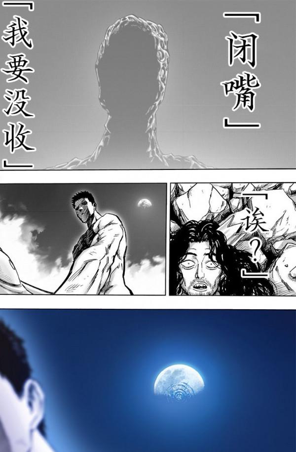 一拳超人最新話:神明真實身份曝光,一拳最終boss或為宇宙意志 一拳超人最新話:神明真實身份曝光,一拳最終boss或為宇宙意志