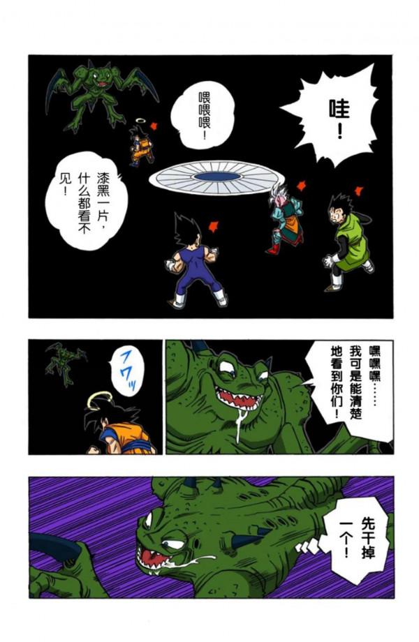 龍珠全綵漫畫446至450回~魔界之王達普拉秒殺比克