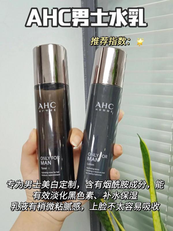 男士水乳套裝推薦！幫你選對秋冬控油水乳