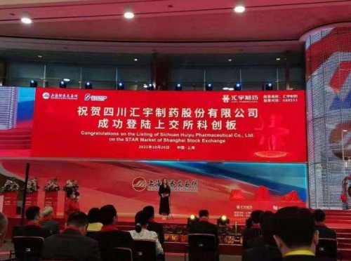 匯宇製藥產品中標國家採集